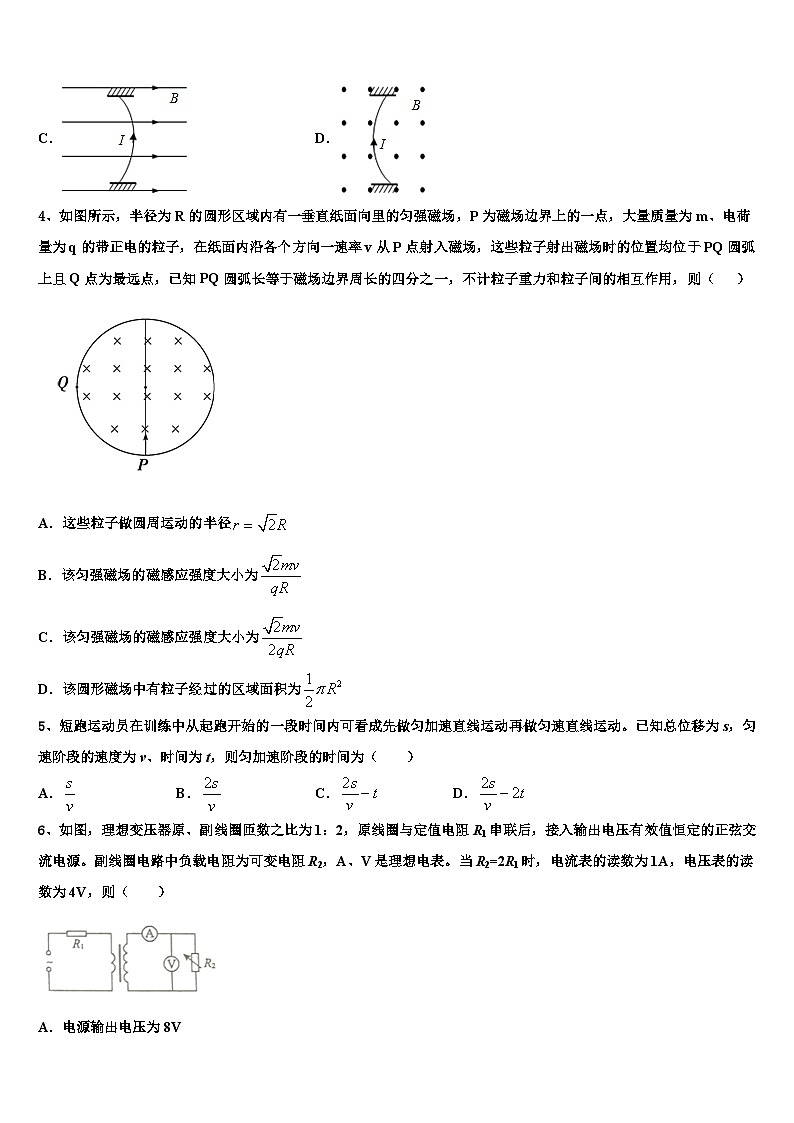 2026届湖北省宜昌市秭归县第二中学高考冲刺模拟物理试题含解析第2页