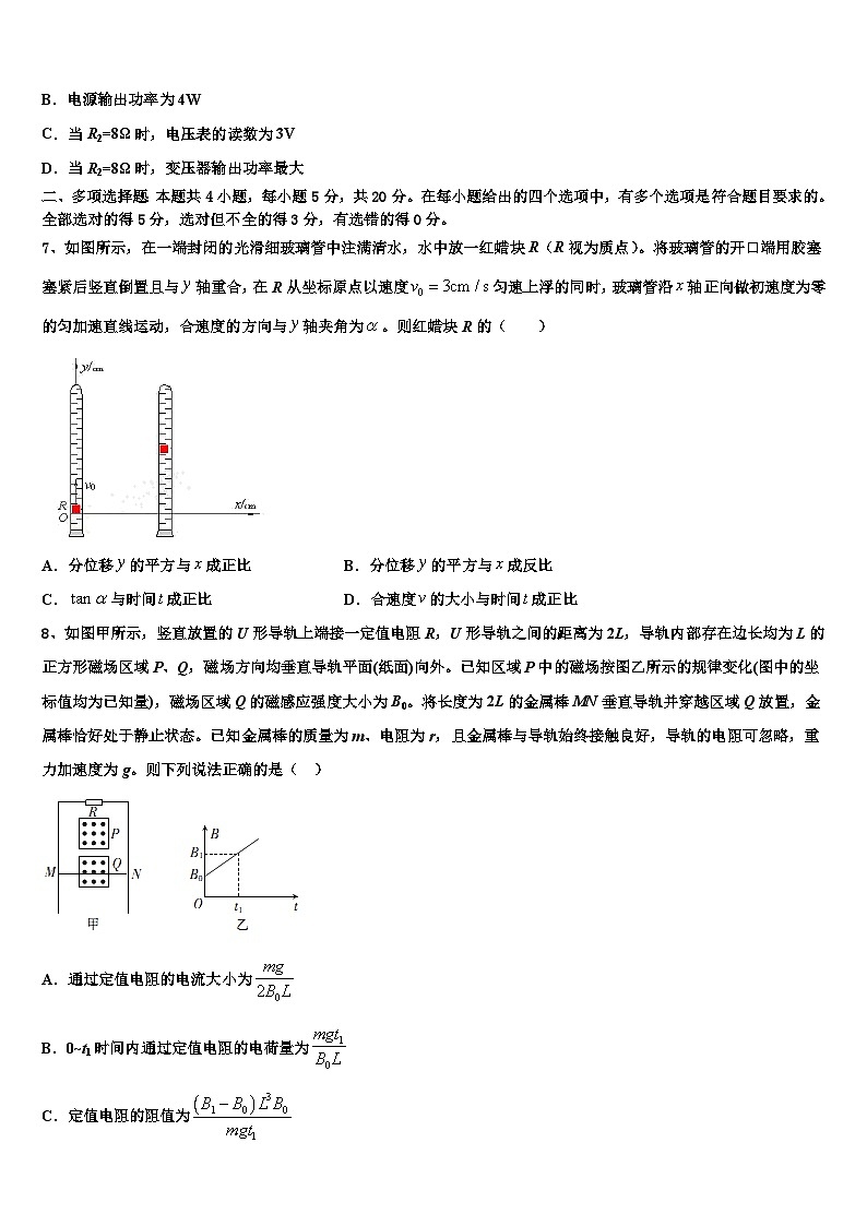 2026届湖北省宜昌市秭归县第二中学高考冲刺模拟物理试题含解析第3页