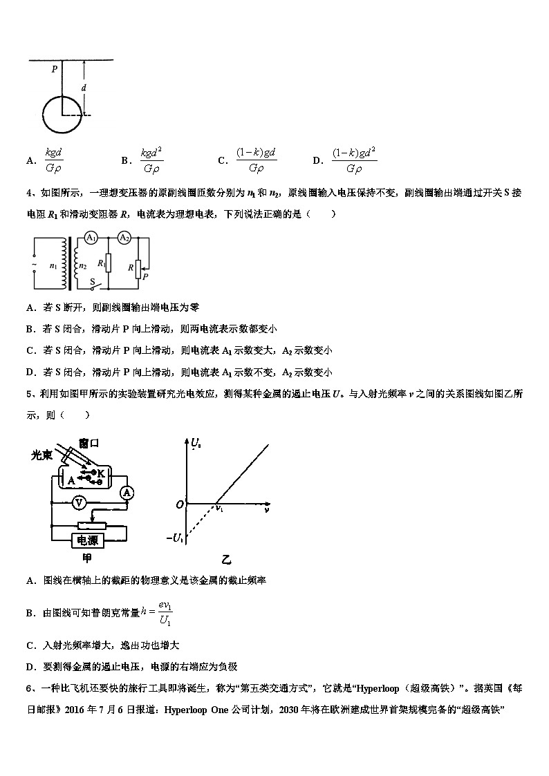 2026届湖北省宜昌市秭归县第二中学高考仿真卷物理试卷含解析第2页