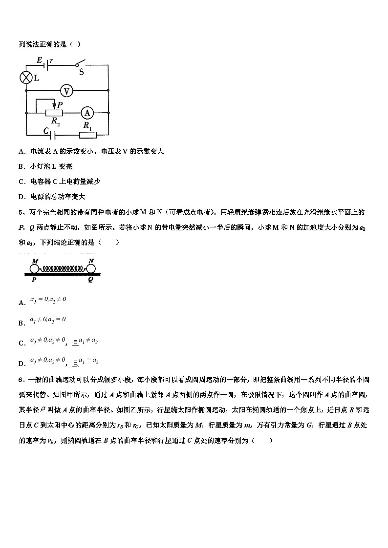 2026届湖北省宜昌市秭归县二中高考物理三模试卷含解析第2页