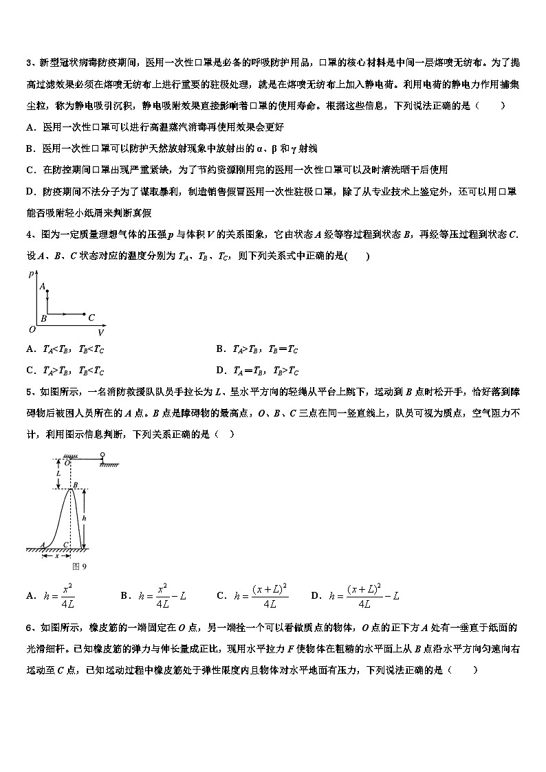 2026届湖北省宜昌一中高考仿真模拟物理试卷含解析第2页