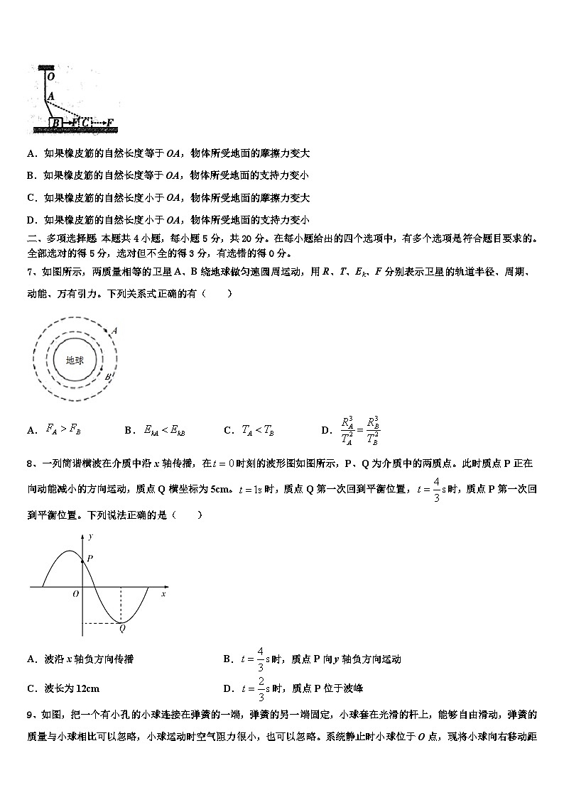 2026届湖北省宜昌一中高考仿真模拟物理试卷含解析第3页