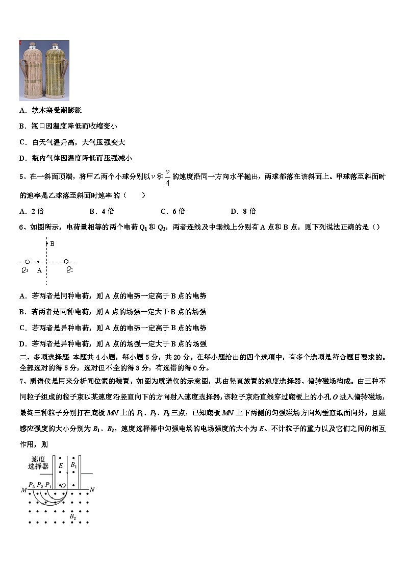 2026届湖北省孝感市八校教学联盟高考考前提分物理仿真卷含解析第2页