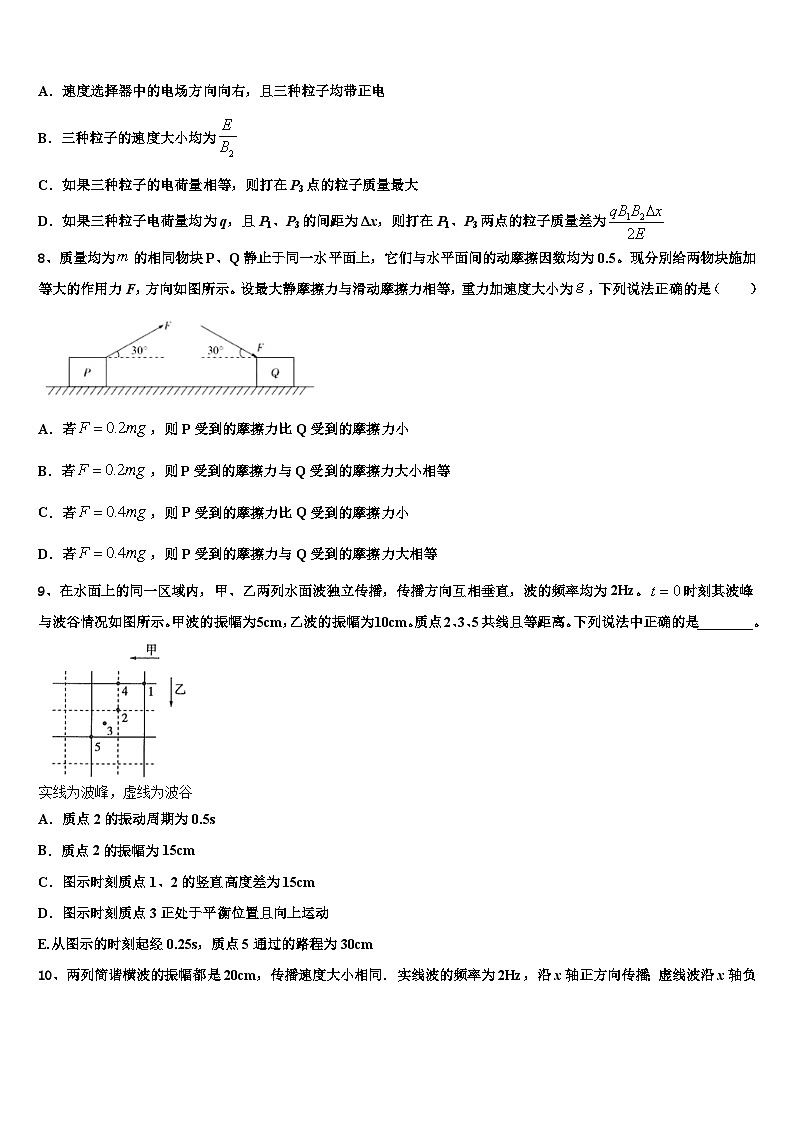 2026届湖北省孝感市八校教学联盟高考考前提分物理仿真卷含解析第3页