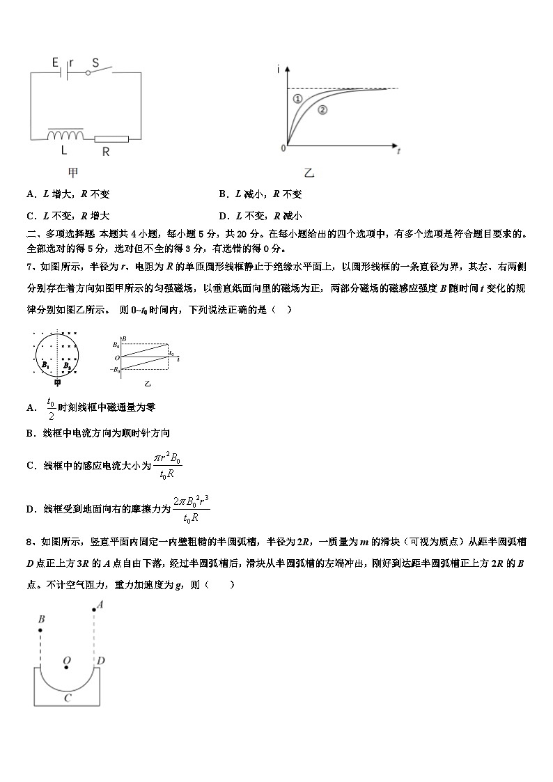 2026届湖北省孝感市高级中学高考物理考前最后一卷预测卷含解析第3页