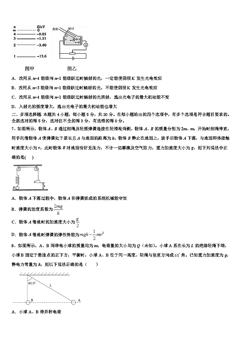 2026届湖北省孝感市汉川市第二中学高考物理押题试卷含解析第3页