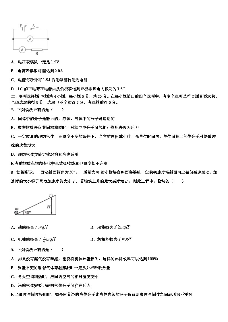 2026届湖北省孝感市重点高中协作体高考物理必刷试卷含解析第3页