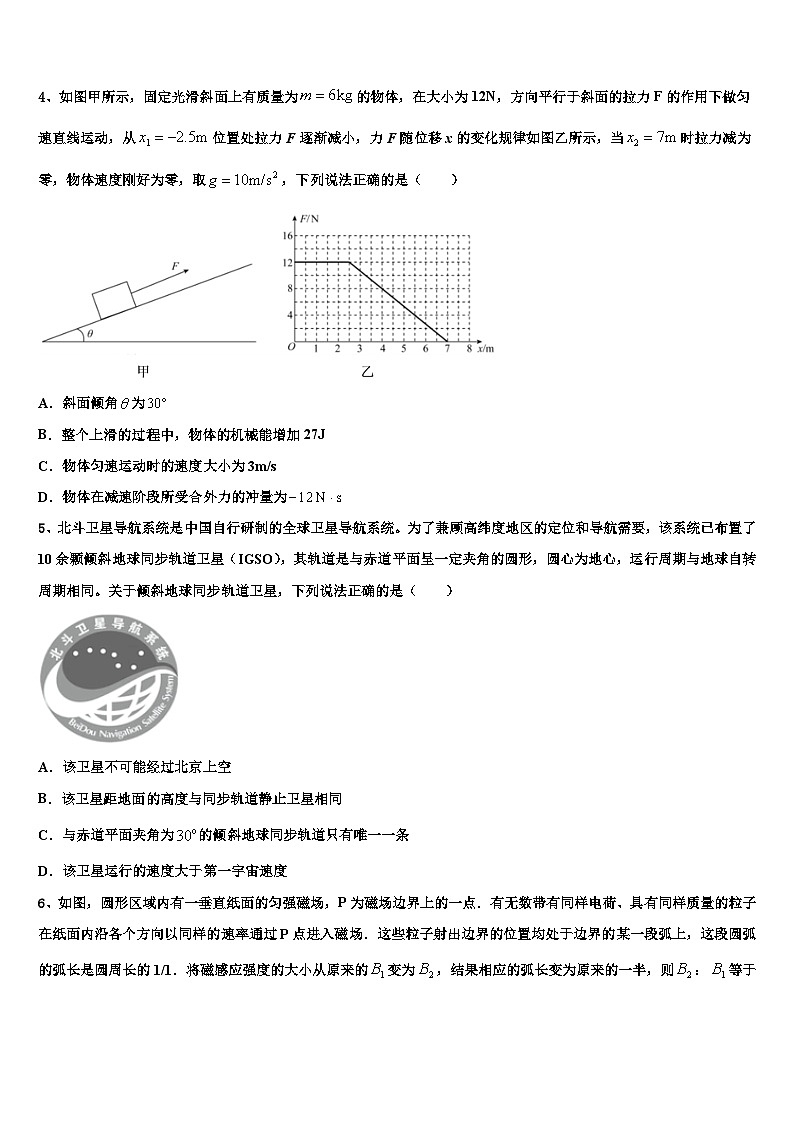 2026届湖北省孝感一中高考物理倒计时模拟卷含解析第2页