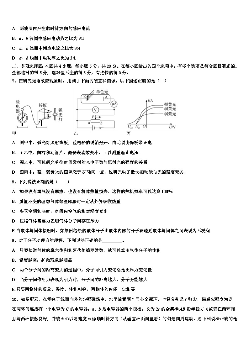 2026届湖北省宜昌第二中学高考仿真模拟物理试卷含解析第3页