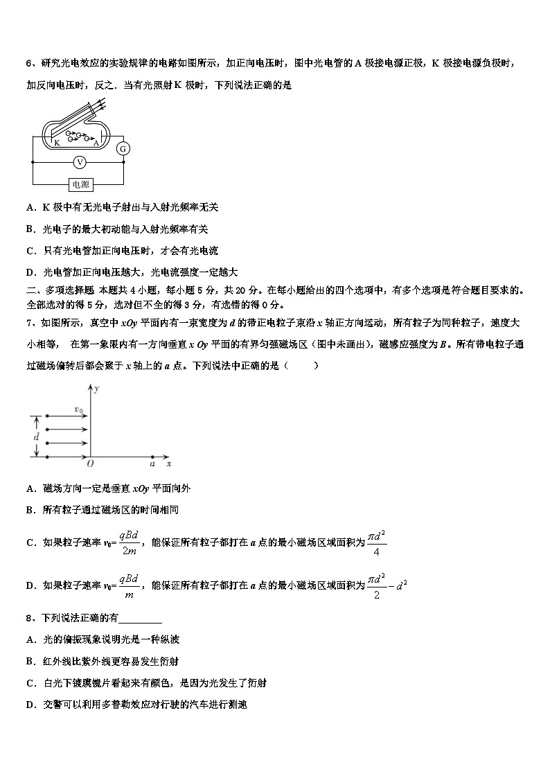 2026届湖北省宜昌金东方高中高考物理必刷试卷含解析第3页