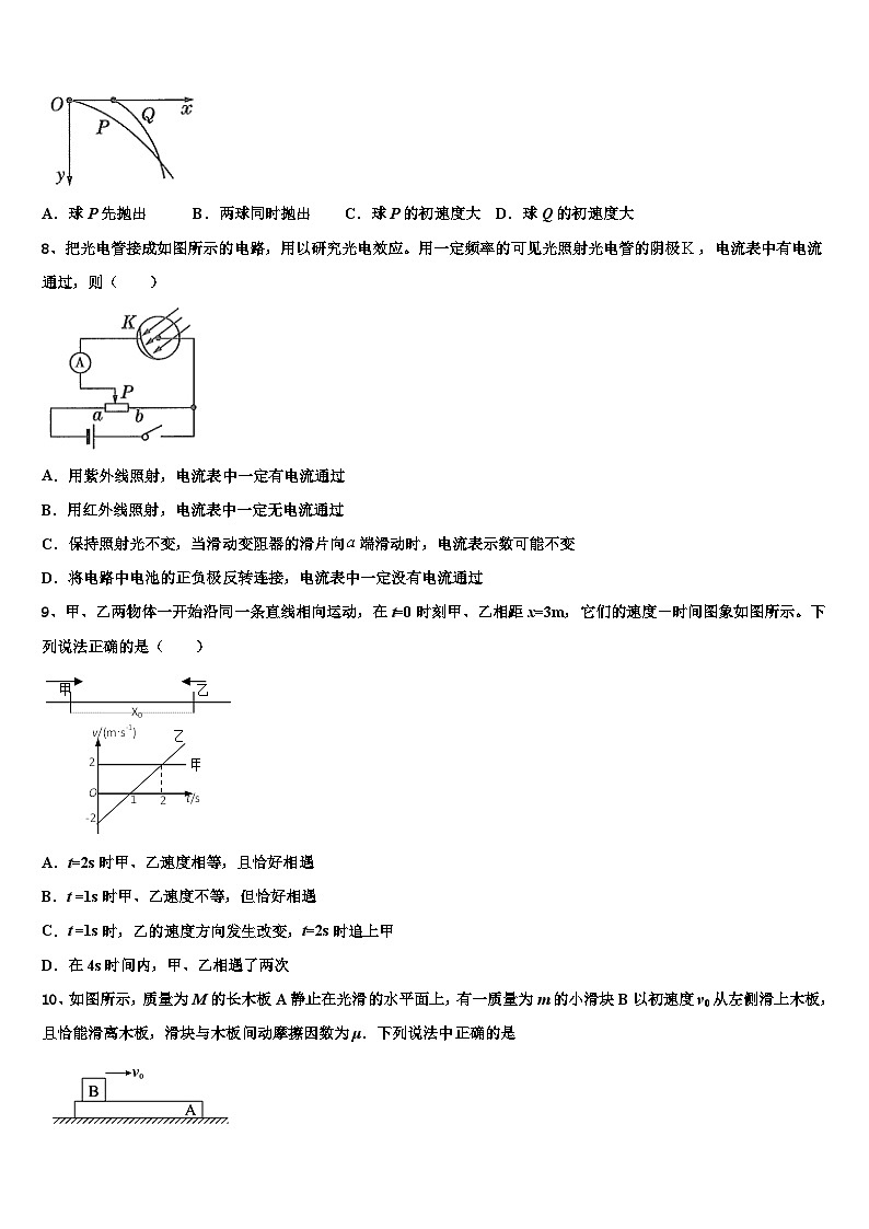 2026届湖北省宜昌市第一中学高考物理一模试卷含解析第3页