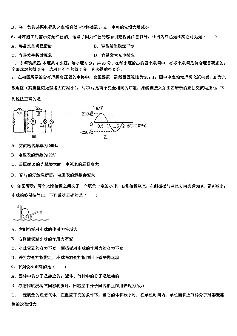 2026届湖北省宜昌市高中教学协作体高考仿真模拟物理试卷含解析第3页