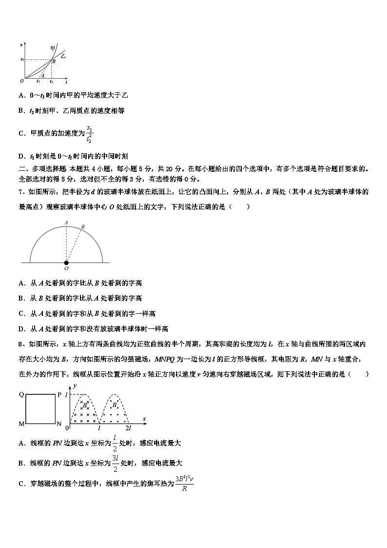 2026届湖北省宜昌市示范高中协作体高考物理三模试卷含解析第3页
