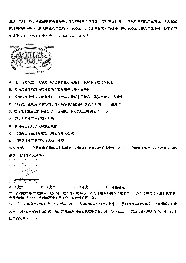2026届湖北省宜昌市高中名校高考冲刺物理模拟试题含解析第2页