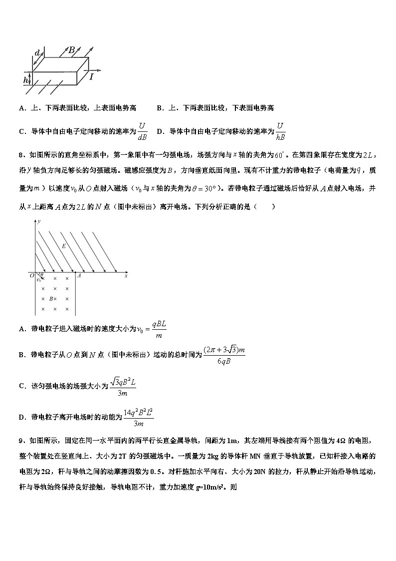 2026届湖北省宜昌市高中名校高考冲刺物理模拟试题含解析第3页