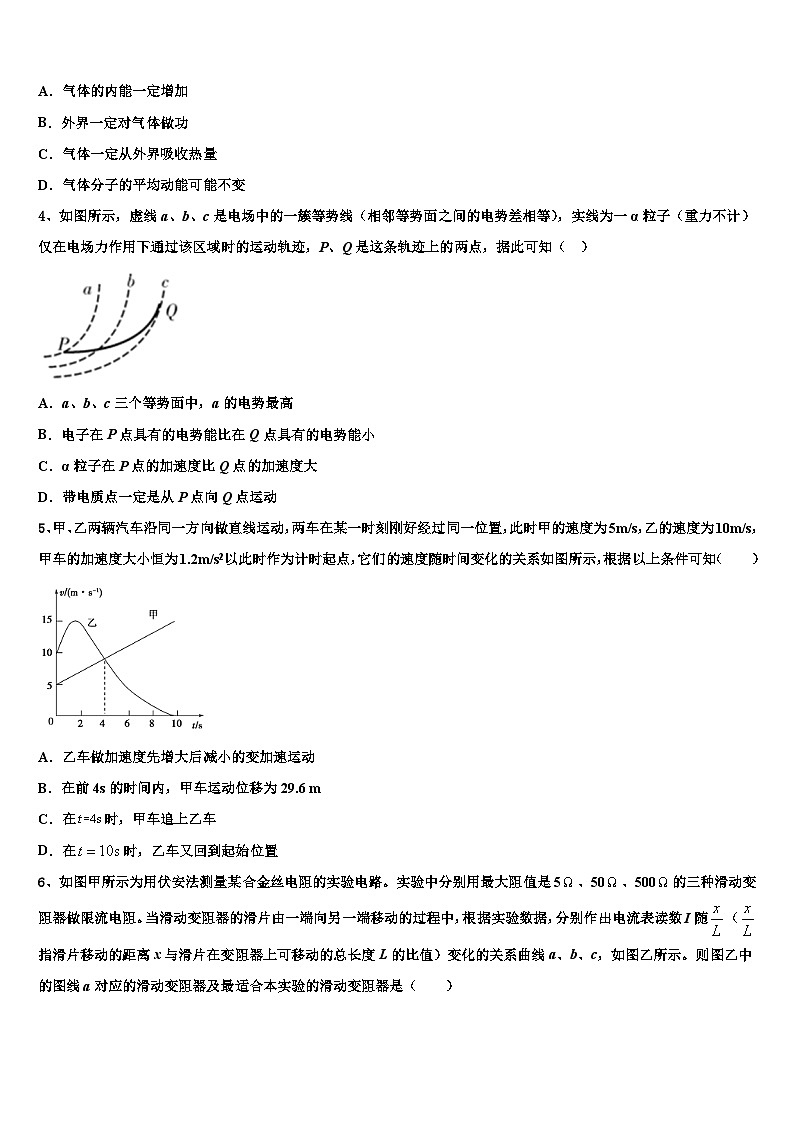2026届湖北省宜昌市一中、恩施高中高考冲刺模拟物理试题含解析第2页