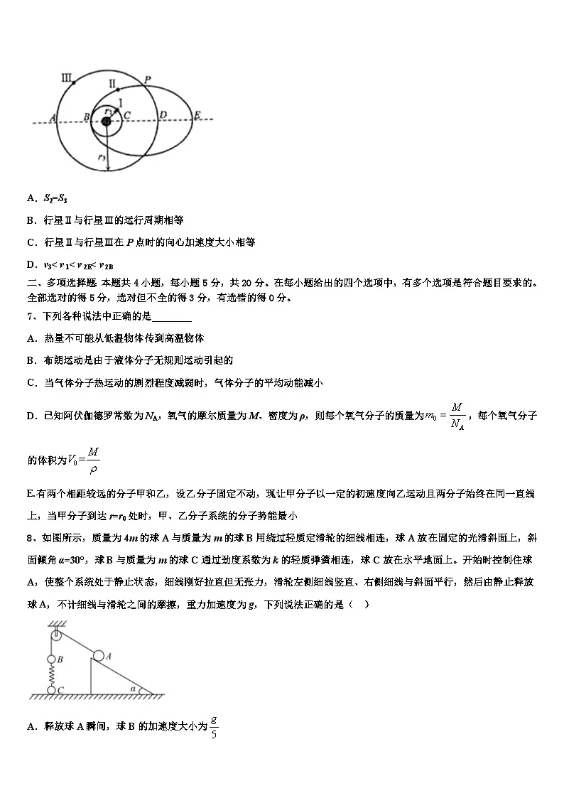 2026届湖北省宜昌市协作体高考仿真卷物理试题含解析第3页