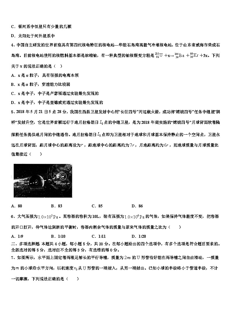 2026届湖北省宜昌市重点中学高考压轴卷物理试卷含解析第2页