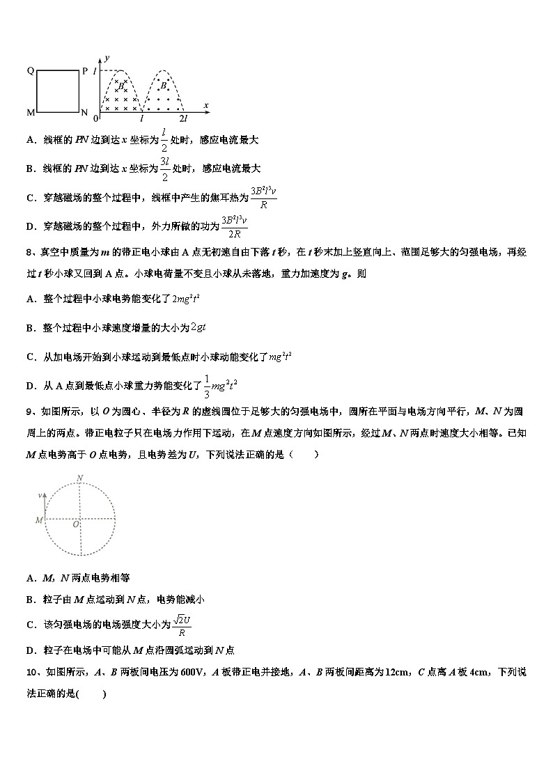 2026届湖北省宜昌市长阳县第一高级中学高考全国统考预测密卷物理试卷含解析第3页