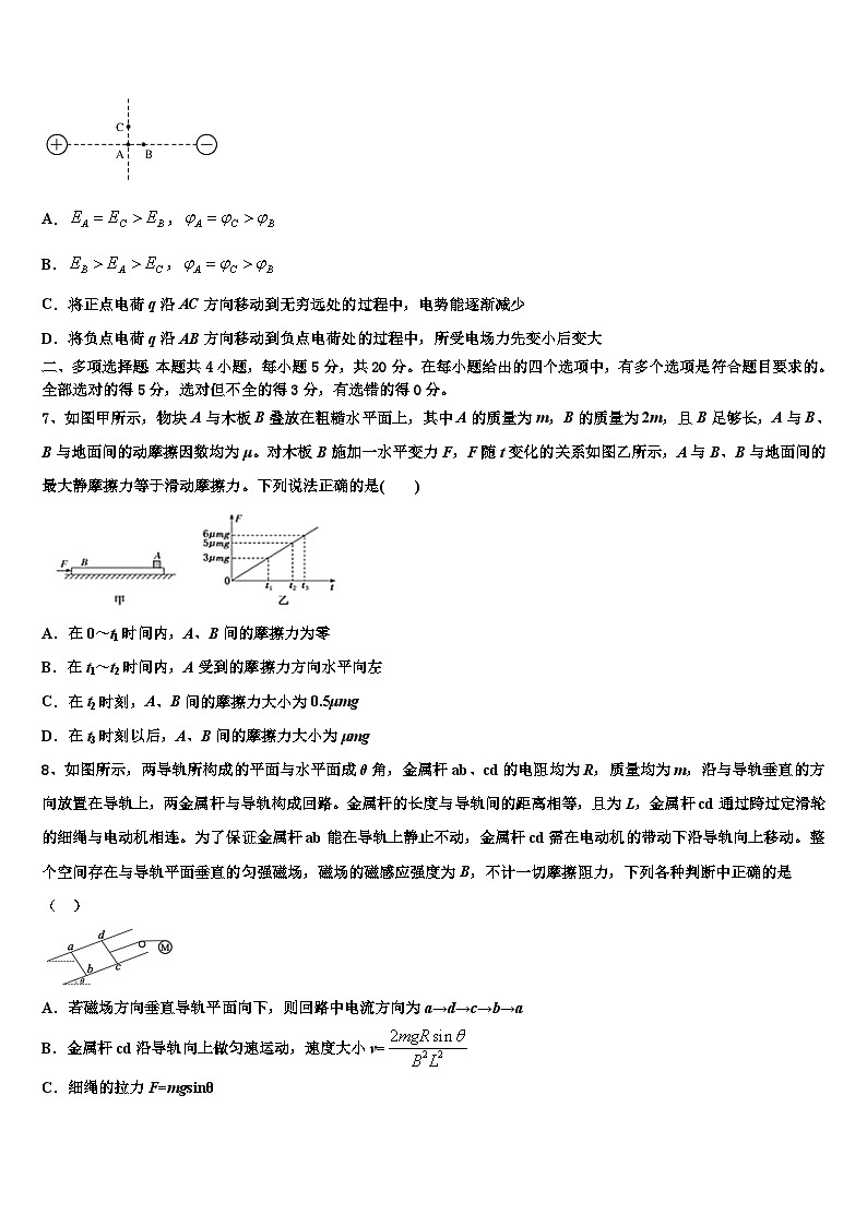 2026届湖北省宜昌市重点中学高三考前热身物理试卷含解析第3页