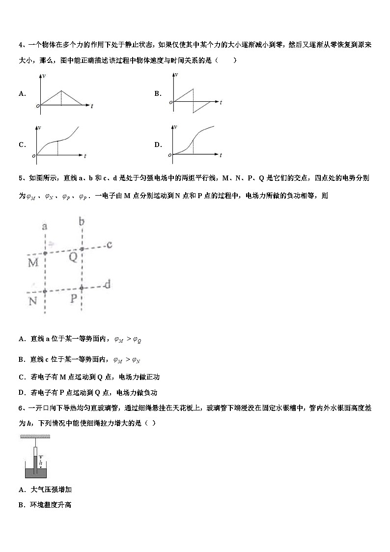 2026届湖北省宜昌市部分示范高中教学协作体高三下学期第五次调研考试物理试题含解析第2页