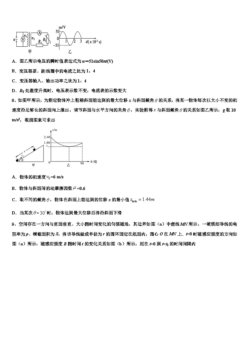 2026届湖北省宜昌市高中教学协作体高三3月份模拟考试物理试题含解析第3页
