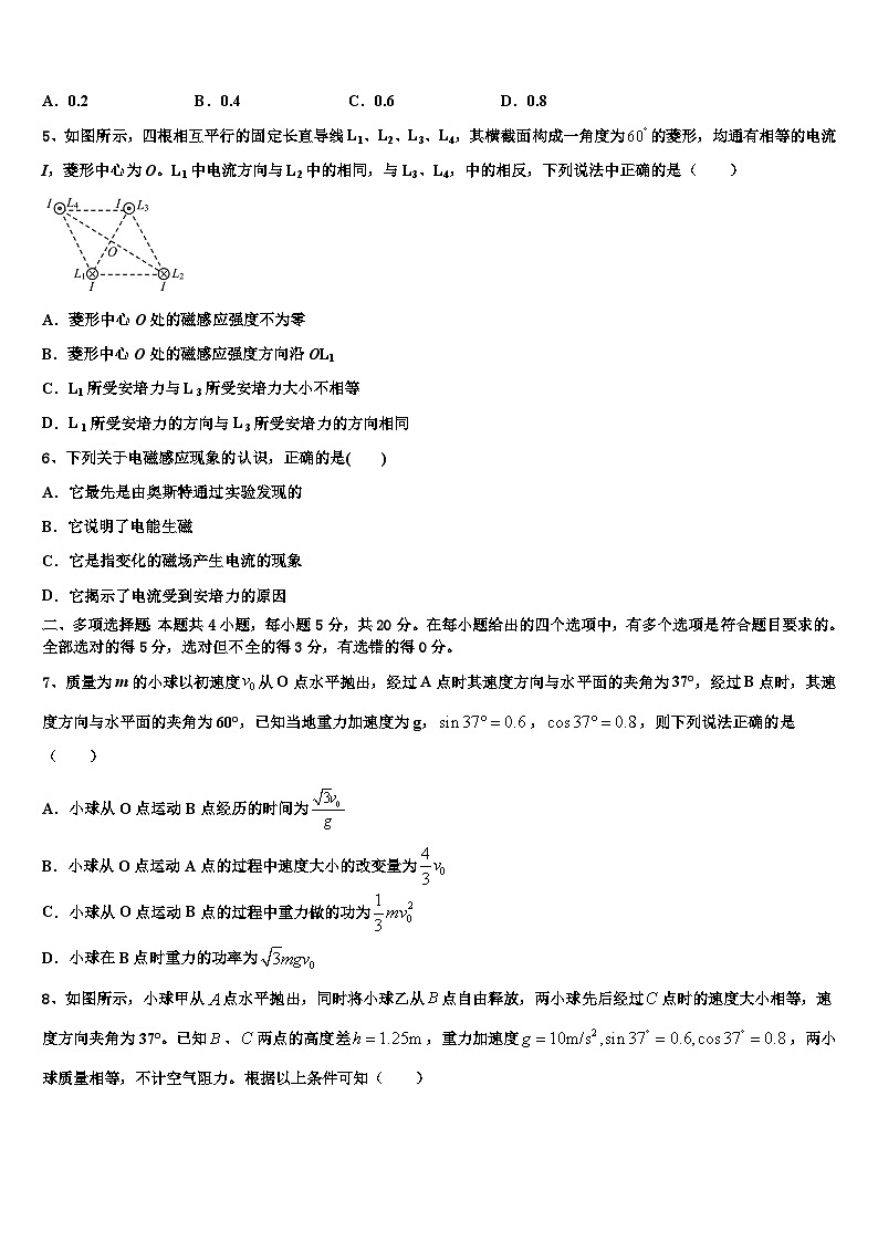 2026届湖北省宜昌市第一中学高三下学期第五次调研考试物理试题含解析第2页