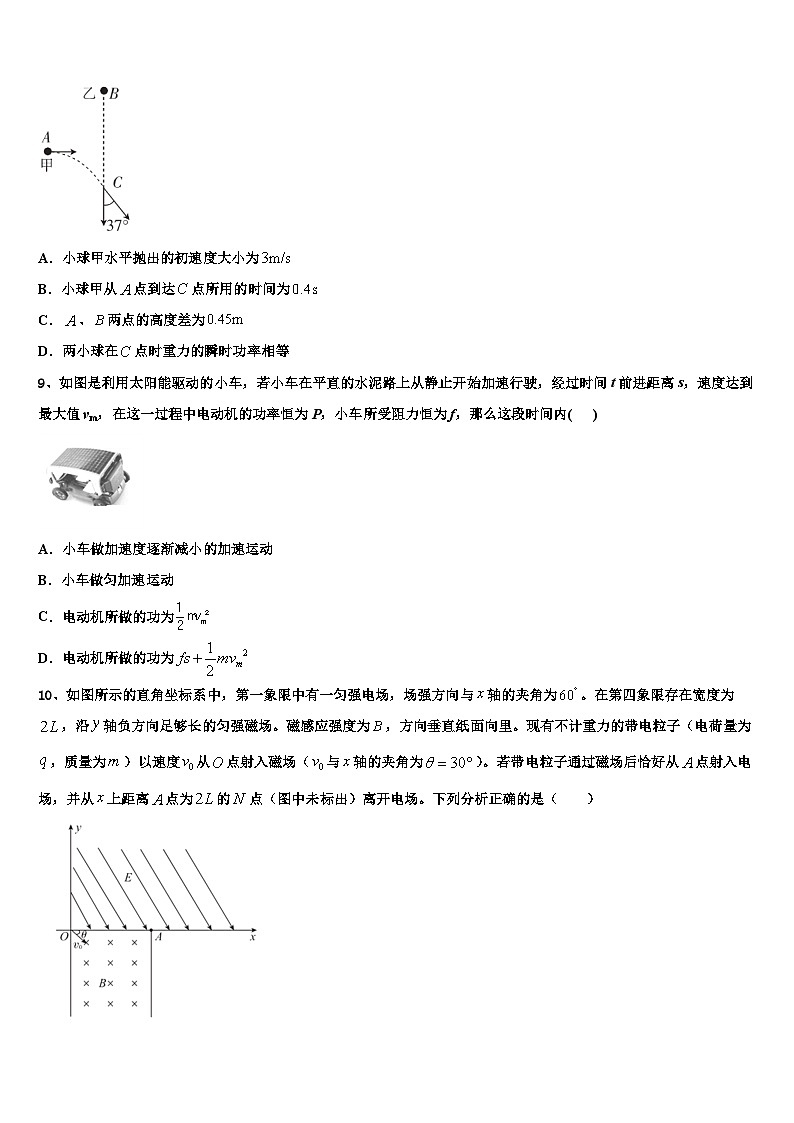 2026届湖北省宜昌市第一中学高三下学期第五次调研考试物理试题含解析第3页