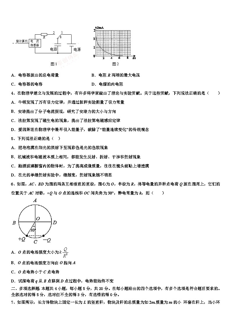 2026届湖北省孝感市汉川市第二中学高三下学期第六次检测物理试卷含解析第2页