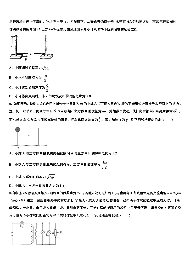 2026届湖北省孝感市汉川市第二中学高三下学期第六次检测物理试卷含解析第3页