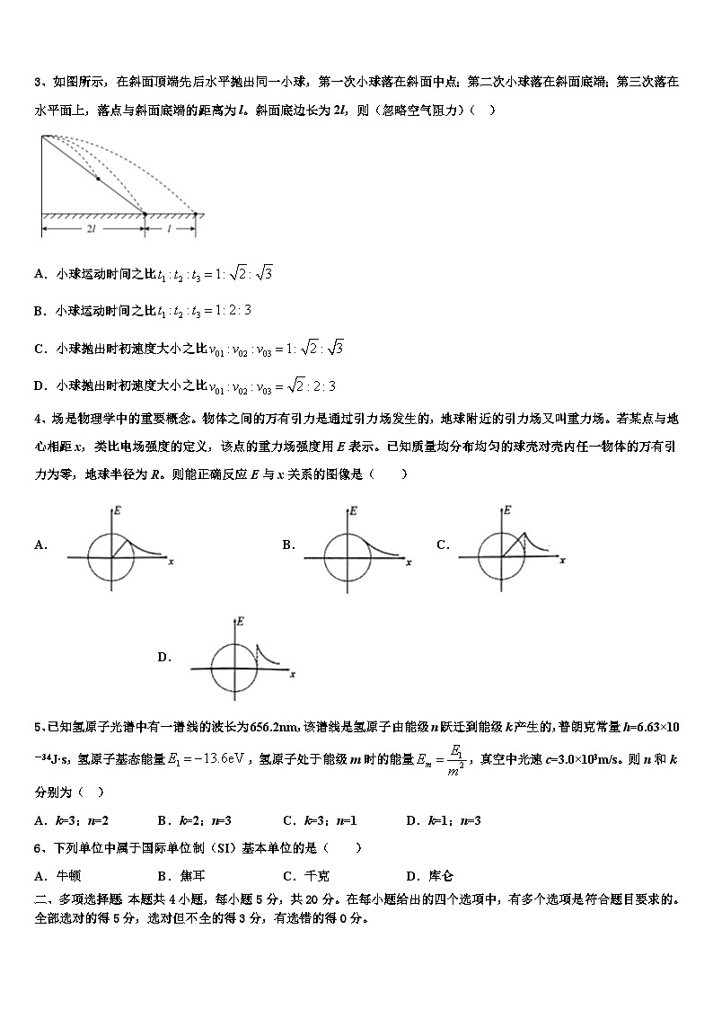 2026届湖北省宜昌市秭归县第二高级中学高三下学期一模考试物理试题含解析第2页