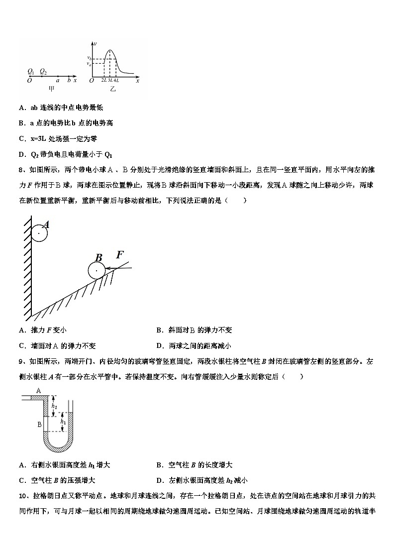 2026届湖北省襄阳市第五中学高三下第一次测试物理试题含解析第3页