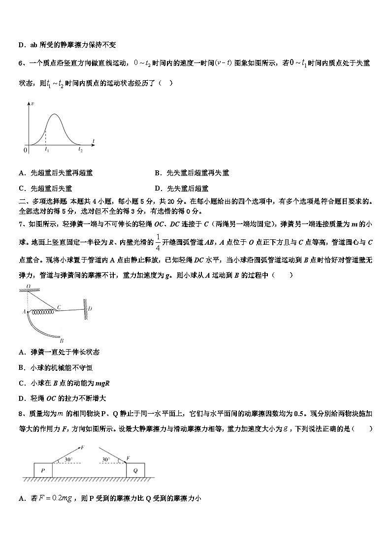 2026届湖北省襄阳市普通高中高三3月份第一次模拟考试物理试卷含解析第3页