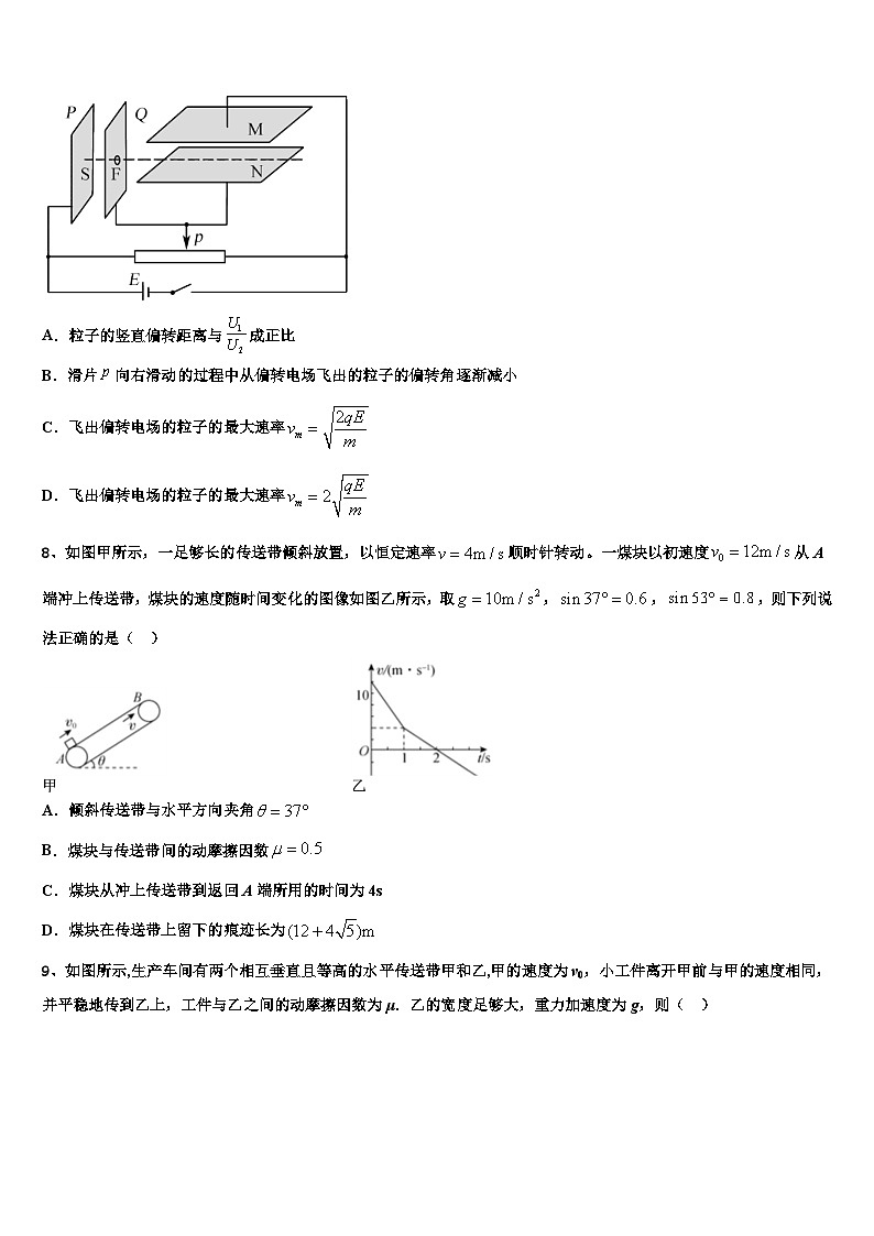2026届湖北省襄阳市第五中学高三考前热身物理试卷含解析第3页