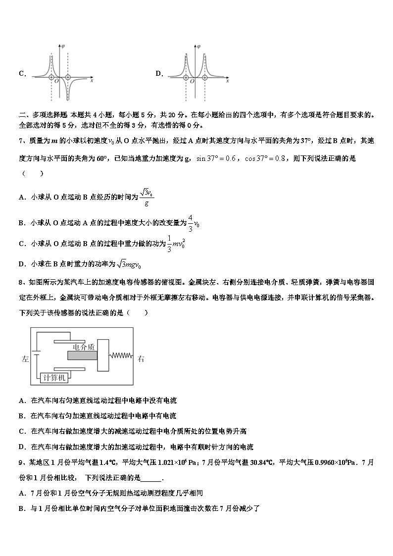 2026届湖北省西南三校合作体高三考前热身物理试卷含解析第3页
