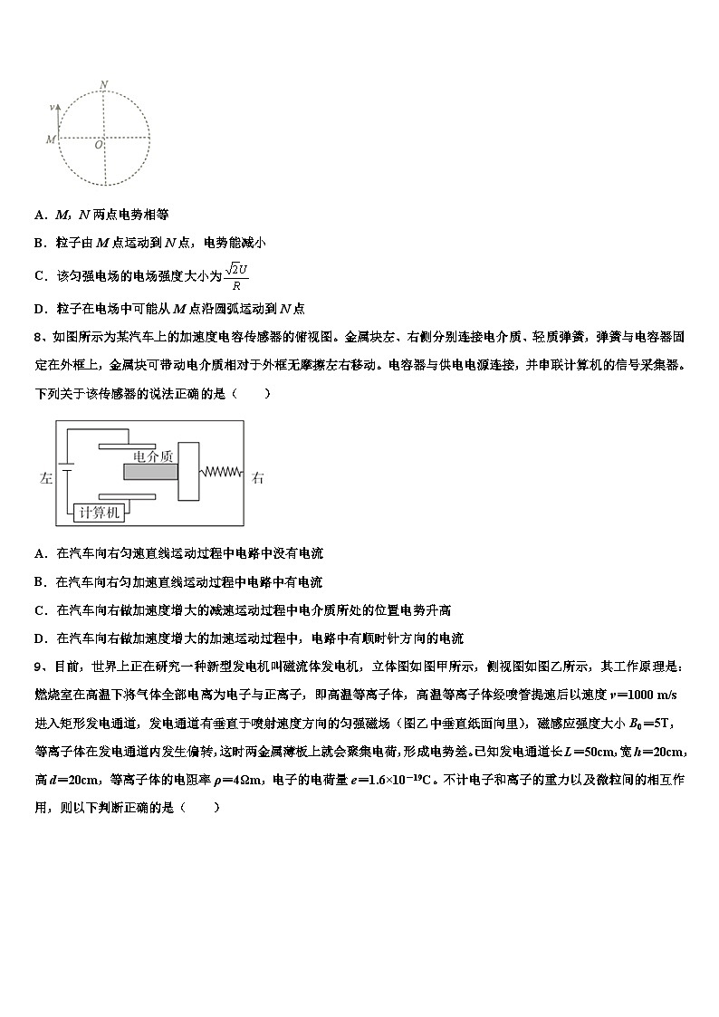 2026届湖北省武汉外国语学校高三下学期第六次检测物理试卷含解析第3页