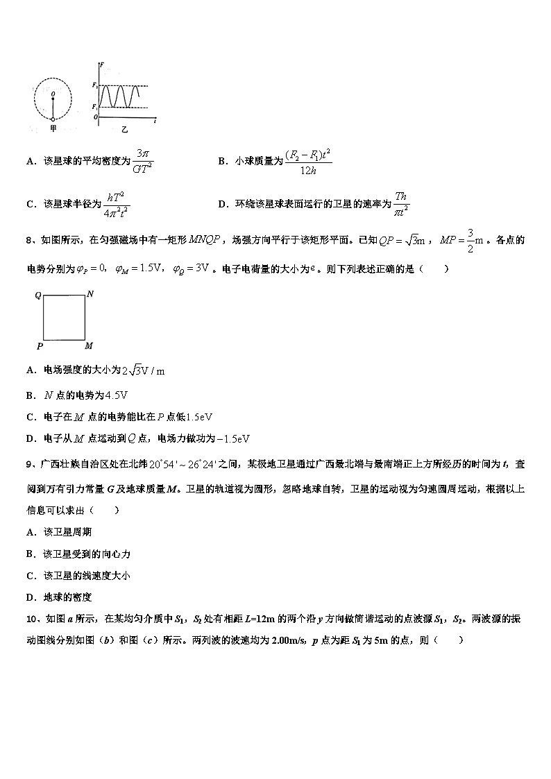 2026届湖北省武汉市江夏一中高三考前热身物理试卷含解析第3页