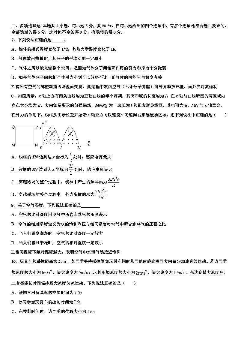 2026届湖北省武汉市华中师范大学第一附属中学高三下学期联考物理试题含解析第3页