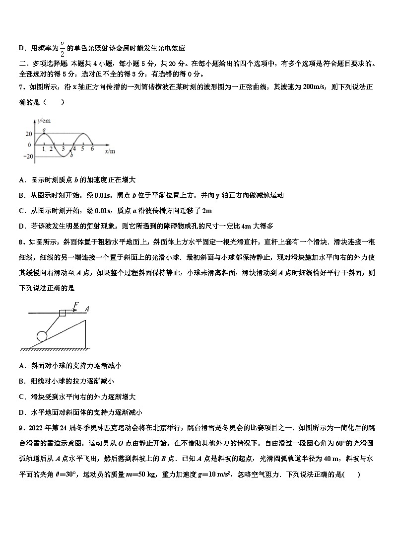2026届湖北省孝感市八所重点高中教学协作体高三最后一卷物理试卷含解析第3页