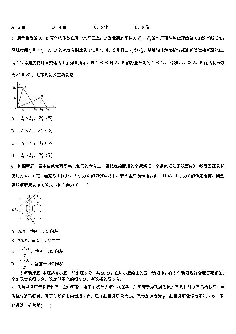 2026届湖北省小池滨江高级中学高三考前热身物理试卷含解析第2页