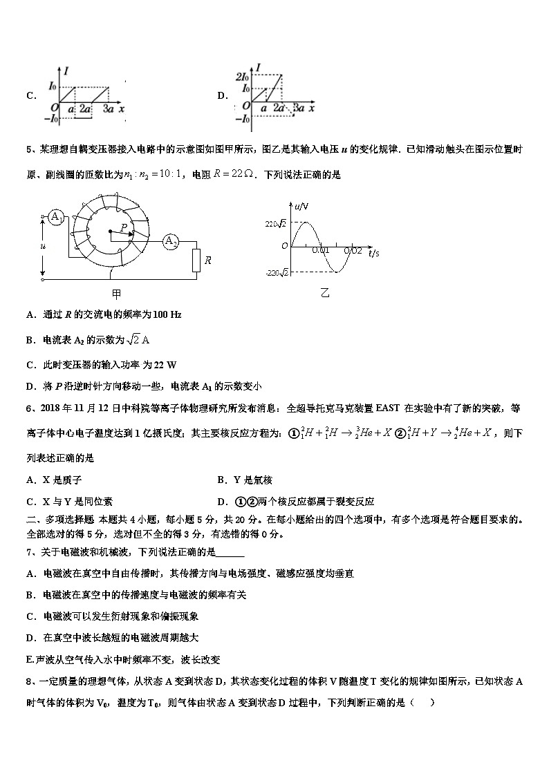 2026届湖北省鄂州市第二中学高三最后一卷物理试卷含解析第3页