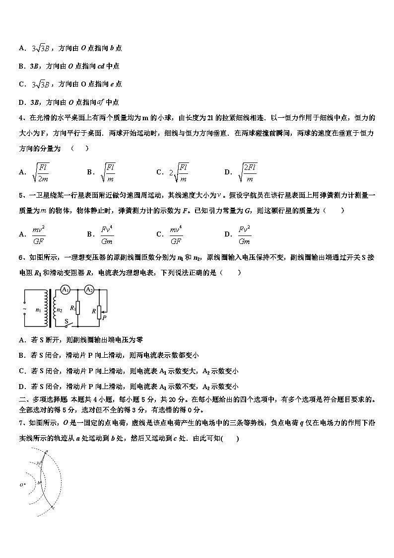 2026届湖北省鄂州市部分高中联考协作体高三最后一卷物理试卷含解析第2页