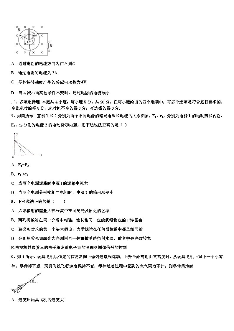 2026届湖北省鄂东南省级示范高中教育教学改革联盟高三考前热身物理试卷含解析第3页