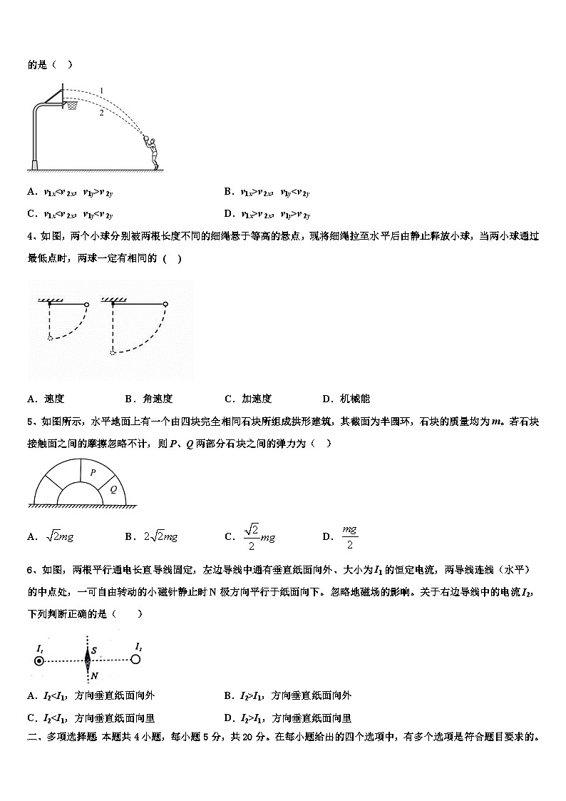 2026届湖北省第五届高三下学期联合考试物理试题含解析第2页