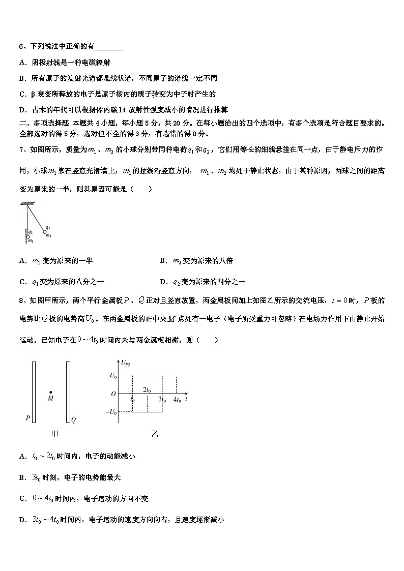 2026届湖北省第五届测评活动高三考前热身物理试卷含解析第3页
