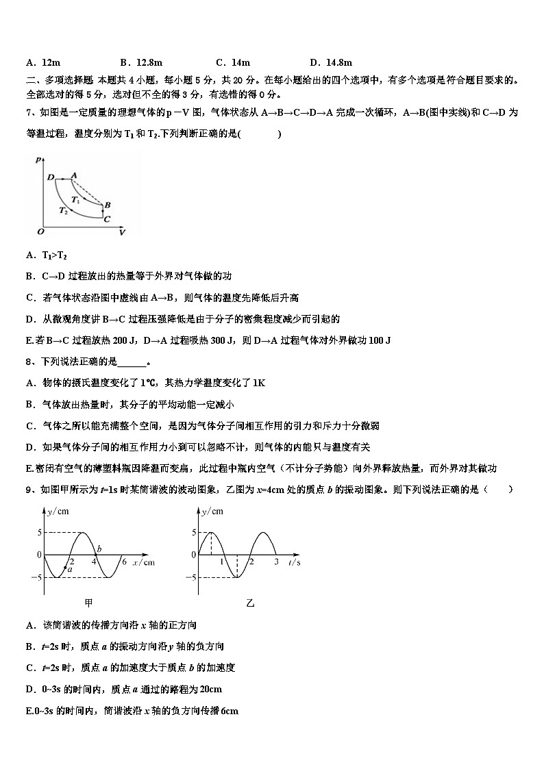 2026届湖北省创新发展联盟高三3月份模拟考试物理试题含解析第3页
