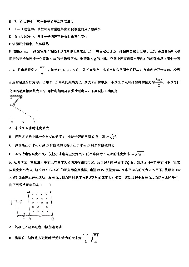 2026届湖北省部分重点高中协作体高三下学期第六次检测物理试卷含解析第3页