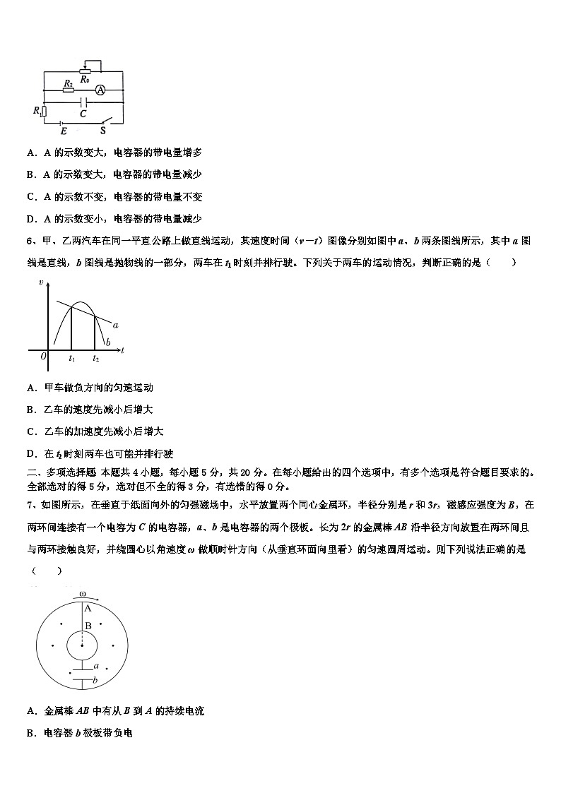 2026届湖北省百所重点中学高三3月份第一次模拟考试物理试卷含解析第2页