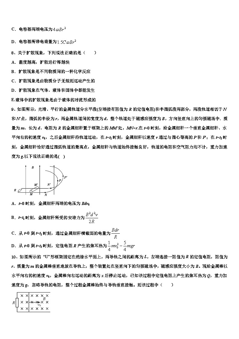 2026届湖北省百所重点中学高三3月份第一次模拟考试物理试卷含解析第3页