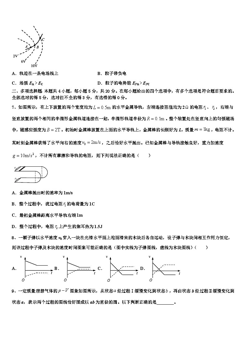 2026届湖北省八市高三下学期第五次调研考试物理试题含解析第3页